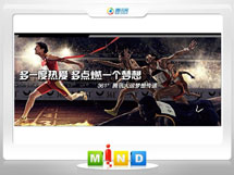 南充361度——腾讯大运会梦想传递